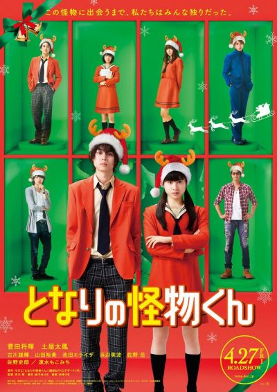 Tonari no kaibutsu-kun